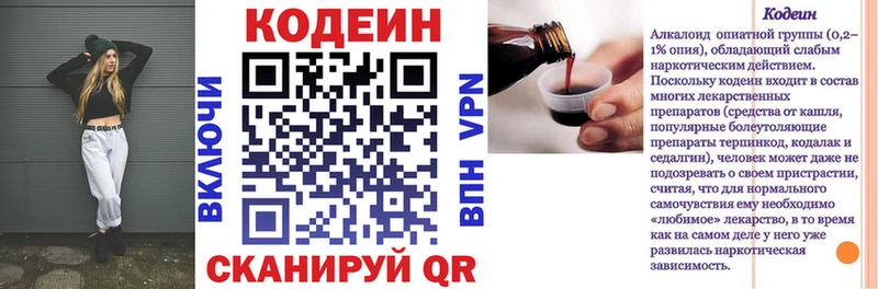 где продают наркотики  Новосиль  Кодеиновый сироп Lean Purple Drank 