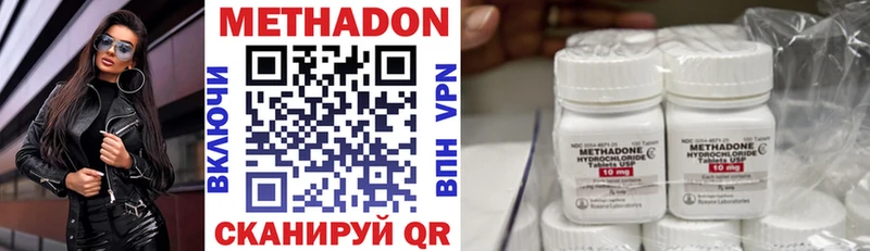 МЕТАДОН VHQ купить закладку Новосиль
